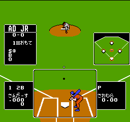 Baseball Star - Mezase Sankanou!! (Japan) In game screenshot